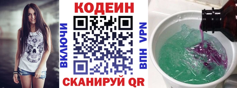 mega ТОР  Собинка  Кодеиновый сироп Lean Purple Drank 