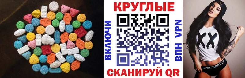 ЭКСТАЗИ 250 мг  Собинка 