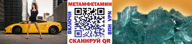 МЕТАМФЕТАМИН кристалл Собинка